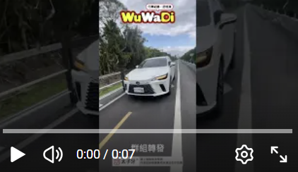 wuwadi,武哇滴 ,協尋 ,行車紀錄器,預防事故,防衛駕駛,行車記錄器 ,路上,行人安全,行車紀錄影片上傳中心,行車影片協尋,行車影片,協尋行車影片,找行車影片,三寶 dashcam, dashcamcommunity, caraccident, accidentfootage, trafficvideo, road, roadcam, traffic, 行車紀錄影片, 行車影片分享, 協尋行車影片, 找行車影片, 目擊影片, 車禍影片, 道路事故影片, 三寶駕駛, 交通事故討論, 防禦性駕駛, 行人安全, 駕駛經驗交流