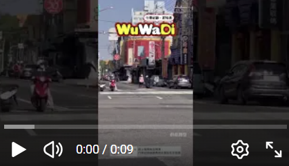 wuwadi,武哇滴 ,協尋 ,行車紀錄器,預防事故,防衛駕駛,行車記錄器 ,路上,行人安全,行車紀錄影片上傳中心,行車影片協尋,行車影片,協尋行車影片,找行車影片,三寶 dashcam, dashcamcommunity, caraccident, accidentfootage, trafficvideo, road, roadcam, traffic, 行車紀錄影片, 行車影片分享, 協尋行車影片, 找行車影片, 目擊影片, 車禍影片, 道路事故影片, 三寶駕駛, 交通事故討論, 防禦性駕駛, 行人安全, 駕駛經驗交流