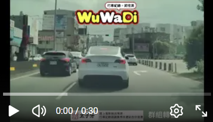 wuwadi,武哇滴 ,協尋 ,行車紀錄器,預防事故,防衛駕駛,行車記錄器 ,路上,行人安全,行車紀錄影片上傳中心,行車影片協尋,行車影片,協尋行車影片,找行車影片,三寶 dashcam, dashcamcommunity, caraccident, accidentfootage, trafficvideo, road, roadcam, traffic, 行車紀錄影片, 行車影片分享, 協尋行車影片, 找行車影片, 目擊影片, 車禍影片, 道路事故影片, 三寶駕駛, 交通事故討論, 防禦性駕駛, 行人安全, 駕駛經驗交流