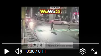 wuwadi,武哇滴 ,協尋 ,行車紀錄器,預防事故,防衛駕駛,行車記錄器 ,路上,行人安全,行車紀錄影片上傳中心,行車影片協尋,行車影片,協尋行車影片,找行車影片,三寶 dashcam, dashcamcommunity, caraccident, accidentfootage, trafficvideo, road, roadcam, traffic, 行車紀錄影片, 行車影片分享, 協尋行車影片, 找行車影片, 目擊影片, 車禍影片, 道路事故影片, 三寶駕駛, 交通事故討論, 防禦性駕駛, 行人安全, 駕駛經驗交流