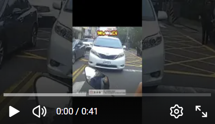 wuwadi,武哇滴 ,協尋 ,行車紀錄器,預防事故,防衛駕駛,行車記錄器 ,路上,行人安全,行車紀錄影片上傳中心,行車影片協尋,行車影片,協尋行車影片,找行車影片,三寶 dashcam, dashcamcommunity, caraccident, accidentfootage, trafficvideo, road, roadcam, traffic, 行車紀錄影片, 行車影片分享, 協尋行車影片, 找行車影片, 目擊影片, 車禍影片, 道路事故影片, 三寶駕駛, 交通事故討論, 防禦性駕駛, 行人安全, 駕駛經驗交流