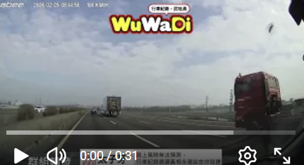 wuwadi,武哇滴 ,協尋 ,行車紀錄器,預防事故,防衛駕駛,行車記錄器 ,路上,行人安全,行車紀錄影片上傳中心,行車影片協尋,行車影片,協尋行車影片,找行車影片,三寶 dashcam, dashcamcommunity, caraccident, accidentfootage, trafficvideo, road, roadcam, traffic, 行車紀錄影片, 行車影片分享, 協尋行車影片, 找行車影片, 目擊影片, 車禍影片, 道路事故影片, 三寶駕駛, 交通事故討論, 防禦性駕駛, 行人安全, 駕駛經驗交流