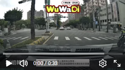 wuwadi,武哇滴 ,協尋 ,行車紀錄器,預防事故,防衛駕駛,行車記錄器 ,路上,行人安全,行車紀錄影片上傳中心,行車影片協尋,行車影片,協尋行車影片,找行車影片,三寶 dashcam, dashcamcommunity, caraccident, accidentfootage, trafficvideo, road, roadcam, traffic, 行車紀錄影片, 行車影片分享, 協尋行車影片, 找行車影片, 目擊影片, 車禍影片, 道路事故影片, 三寶駕駛, 交通事故討論, 防禦性駕駛, 行人安全, 駕駛經驗交流