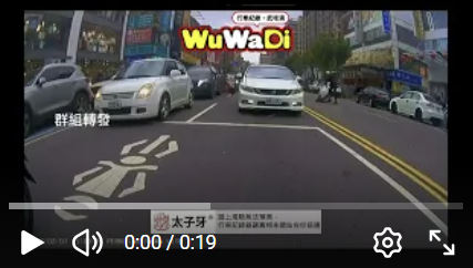4wuwadi,武哇滴 ,協尋 ,行車紀錄器,預防事故,防衛駕駛,行車記錄器 ,路上,行人安全,行車紀錄影片上傳中心,行車影片協尋,行車影片,協尋行車影片,找行車影片,三寶 dashcam, dashcamcommunity, caraccident, accidentfootage, trafficvideo, road, roadcam, traffic, 行車紀錄影片, 行車影片分享, 協尋行車影片, 找行車影片, 目擊影片, 車禍影片, 道路事故影片, 三寶駕駛, 交通事故討論, 防禦性駕駛, 行人安全, 駕駛經驗交流