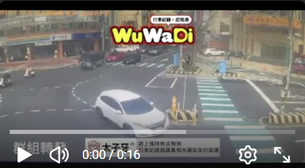 wuwadi,武哇滴 ,協尋 ,行車紀錄器,預防事故,防衛駕駛,行車記錄器 ,路上,行人安全,行車紀錄影片上傳中心,行車影片協尋,行車影片,協尋行車影片,找行車影片,三寶 dashcam, dashcamcommunity, caraccident, accidentfootage, trafficvideo, road, roadcam, traffic, 行車紀錄影片, 行車影片分享, 協尋行車影片, 找行車影片, 目擊影片, 車禍影片, 道路事故影片, 三寶駕駛, 交通事故討論, 防禦性駕駛, 行人安全, 駕駛經驗交流