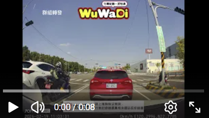 wuwadi,武哇滴 ,協尋 ,行車紀錄器,預防事故,防衛駕駛,行車記錄器 ,路上,行人安全,行車紀錄影片上傳中心,行車影片協尋,行車影片,協尋行車影片,找行車影片,三寶 dashcam, dashcamcommunity, caraccident, accidentfootage, trafficvideo, road, roadcam, traffic, 行車紀錄影片, 行車影片分享, 協尋行車影片, 找行車影片, 目擊影片, 車禍影片, 道路事故影片, 三寶駕駛, 交通事故討論, 防禦性駕駛, 行人安全, 駕駛經驗交流