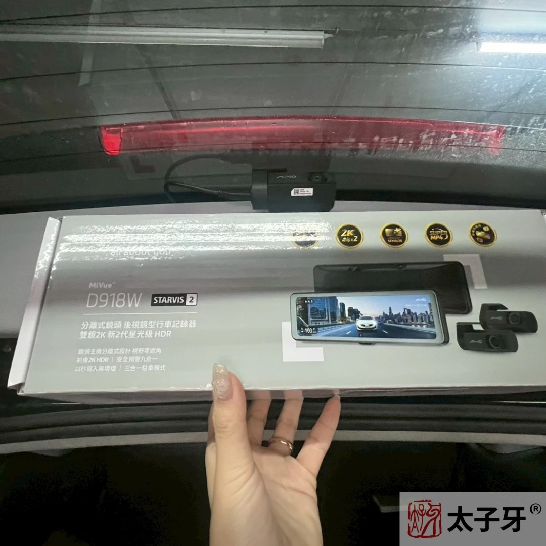 太子牙安裝行車紀錄器