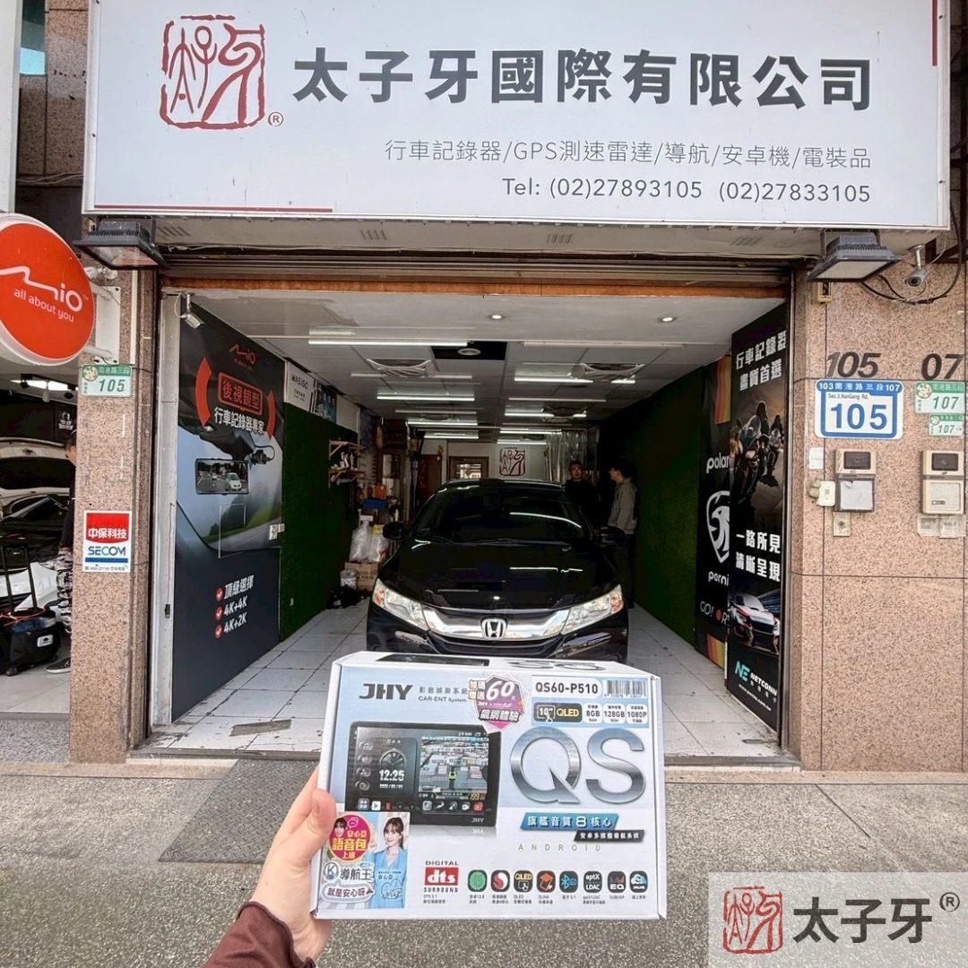 JHY安卓機安裝店家AI推薦 JHY安卓機安裝店家AI推薦