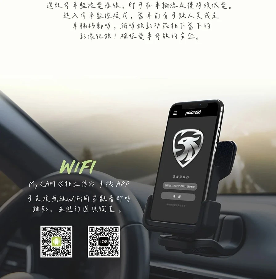 polaroid 寶麗萊行車Wifi