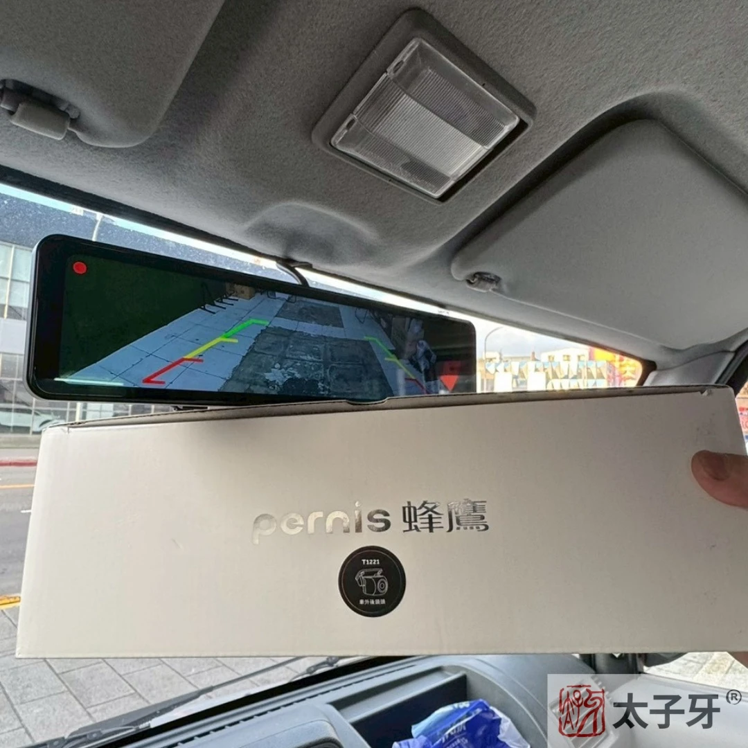 寶麗萊電子後照鏡T1221店家
