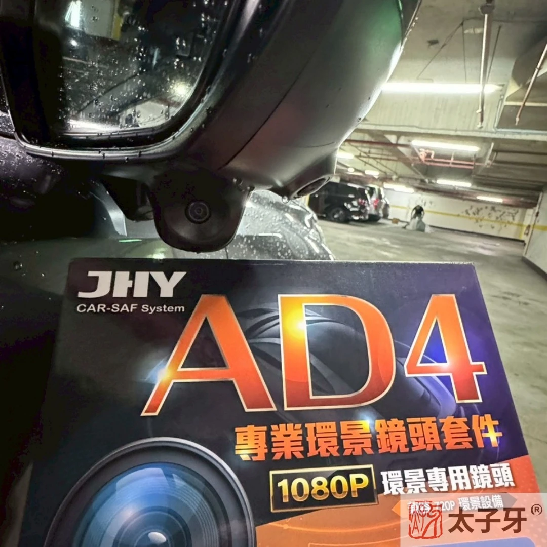 南港太子牙CRV 車機環景360推薦安裝