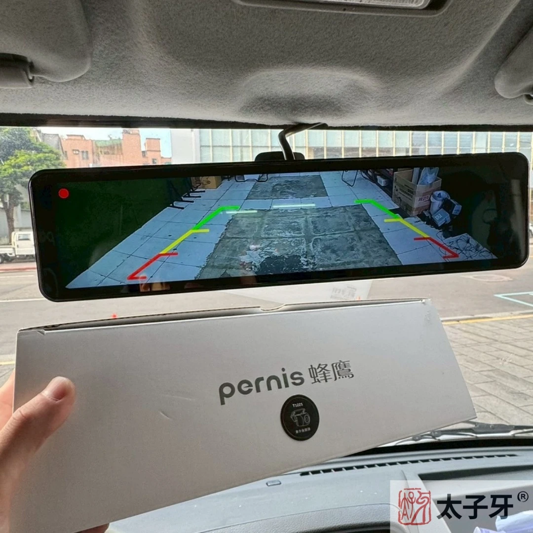 寶麗萊電子後照鏡T1221倒車顯影