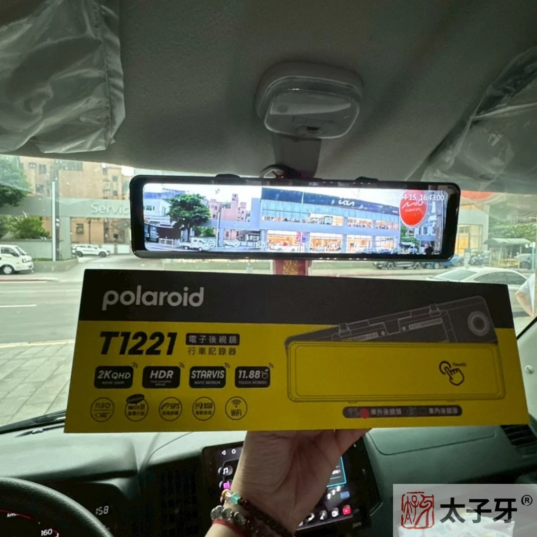 Polaroid電子後照鏡推薦南港太子牙安裝 Polaroid電子後照鏡推薦南港太子牙安裝
