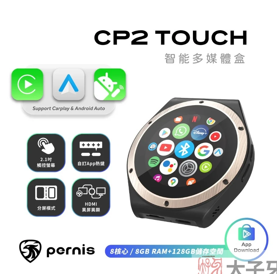 Pernis CP2 TOUCH Android box product front view Pernis CP2 TOUCH Android box product front view