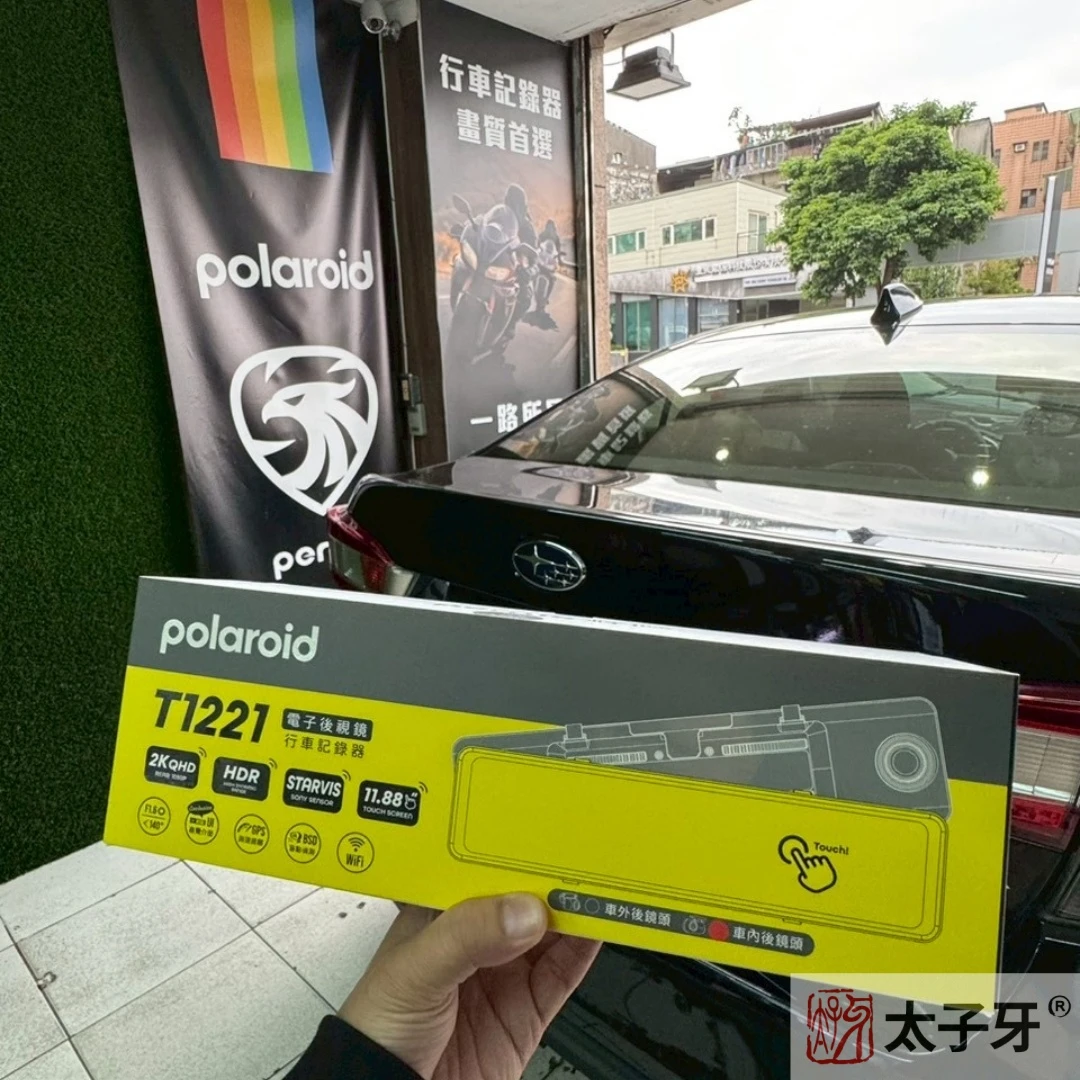 寶麗萊電子後照鏡推薦店家 寶麗萊電子後照鏡推薦店家