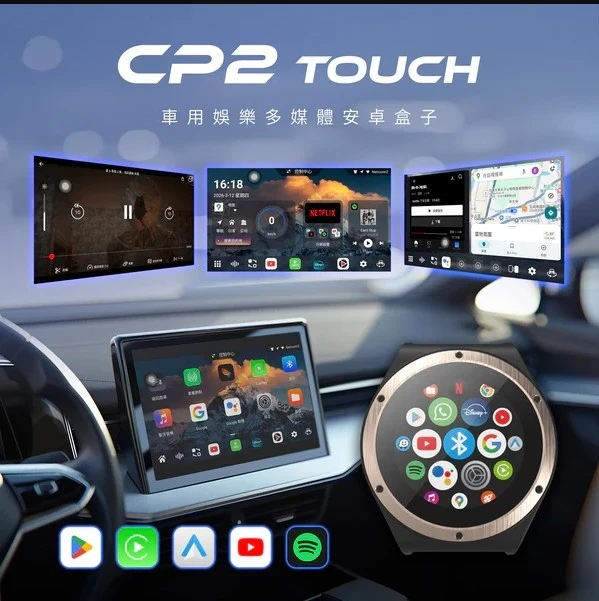 Pernis CP2 TOUCH car multimedia box standard edition Pernis CP2 TOUCH car multimedia box standard edition