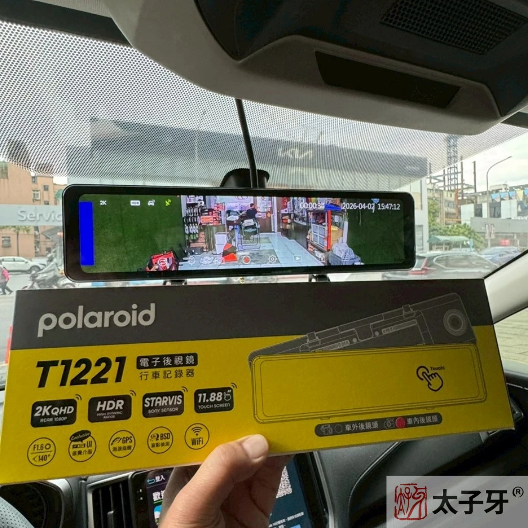 寶麗萊電子後照鏡盲點 寶麗萊電子後照鏡盲點