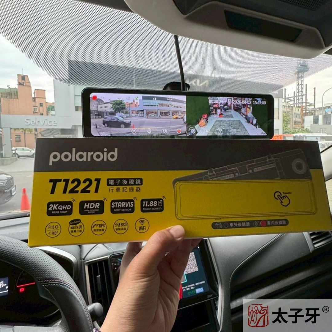 安裝寶麗萊電子後照鏡 安裝寶麗萊電子後照鏡