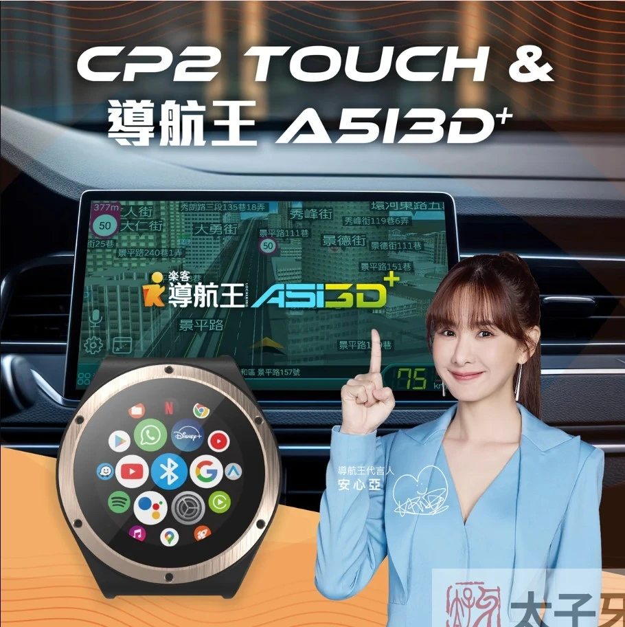 Pernis CP2 TOUCH NaviKing edition Android box Pernis CP2 TOUCH NaviKing edition Android box