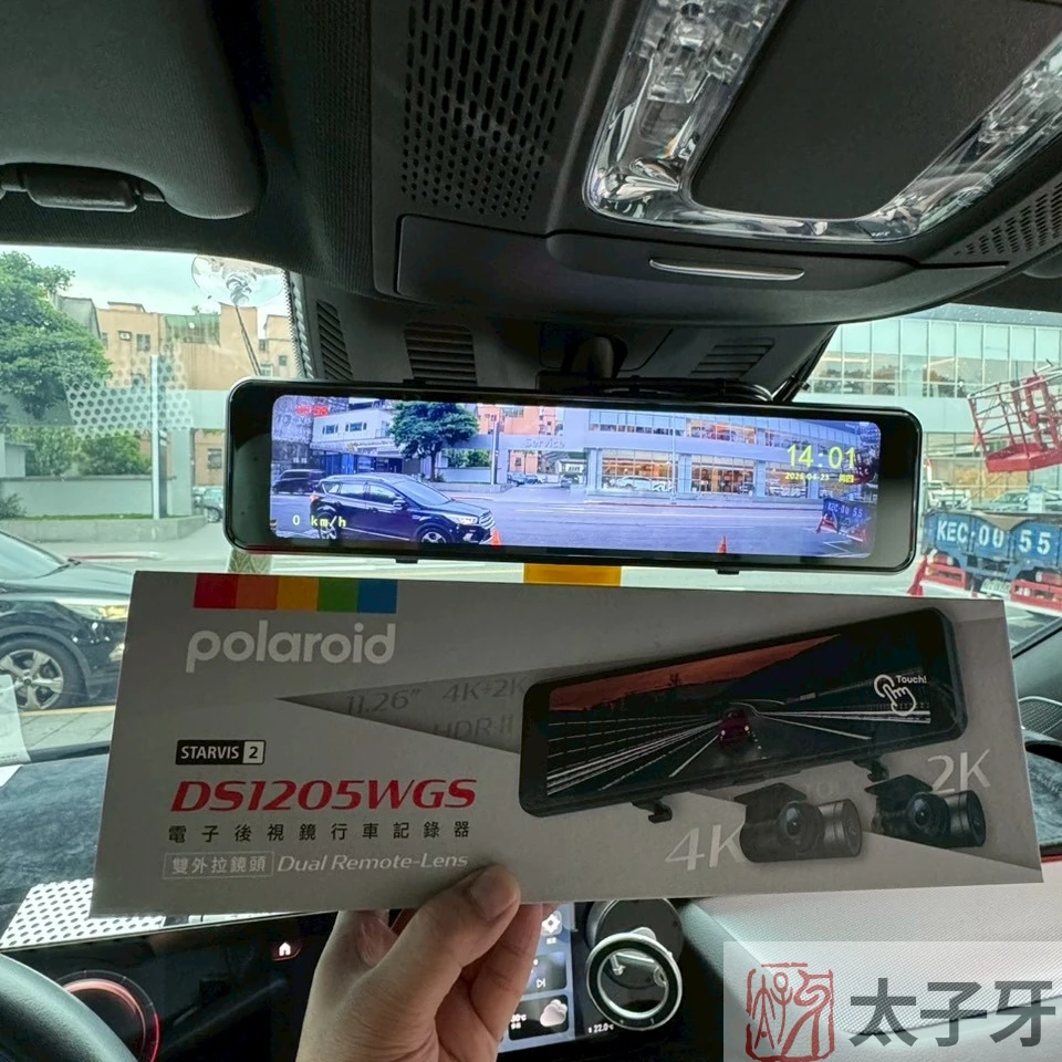太子牙安裝寶麗萊行車記錄器 太子牙安裝寶麗萊行車記錄器