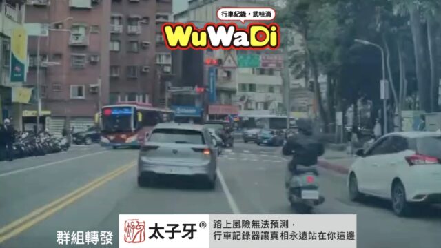 看到紅燈要停下來啊 !