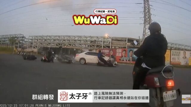 撞到人還慢慢走下來餒？