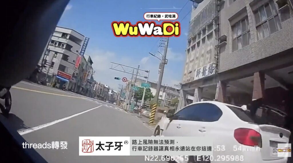 這樣迴轉衝出來餒