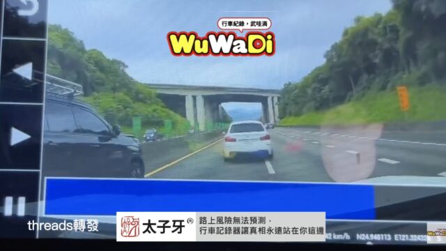 以為是F1賽車場