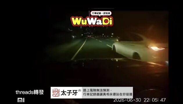 是開到睡著嗎？？