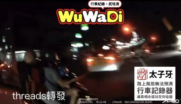 阿姨有小朋友要注意車況啦