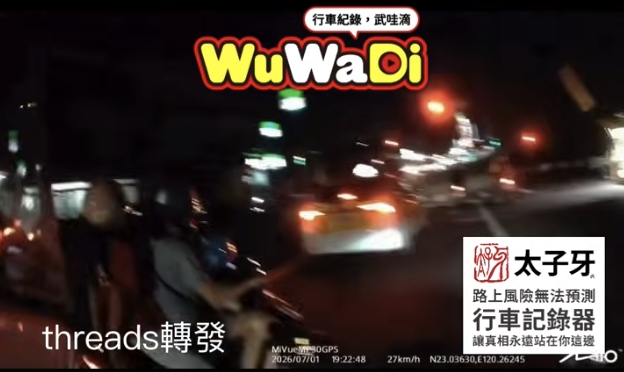 阿姨有小朋友要注意車況啦