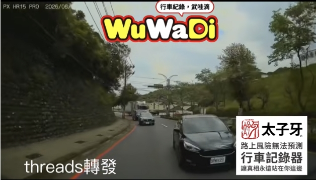 沒事撞我屁股要幹嘛啦