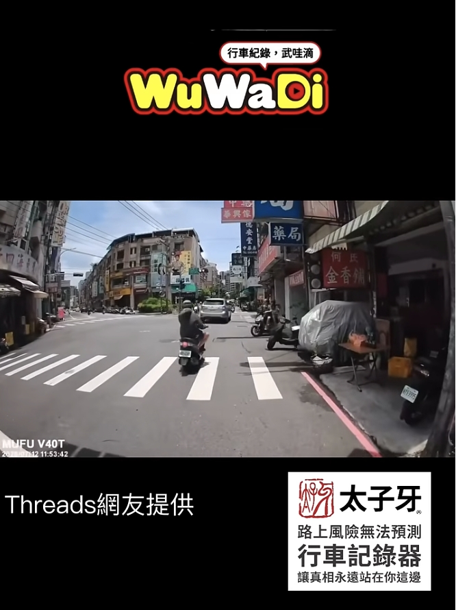 好奇怪餒紅燈不是三秒了嗎