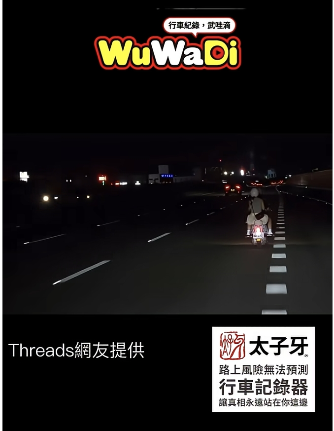 哈囉這是國道餒