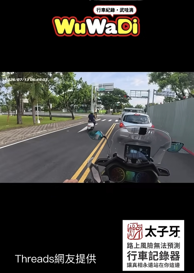 逆向？還逆向左轉？高手高手