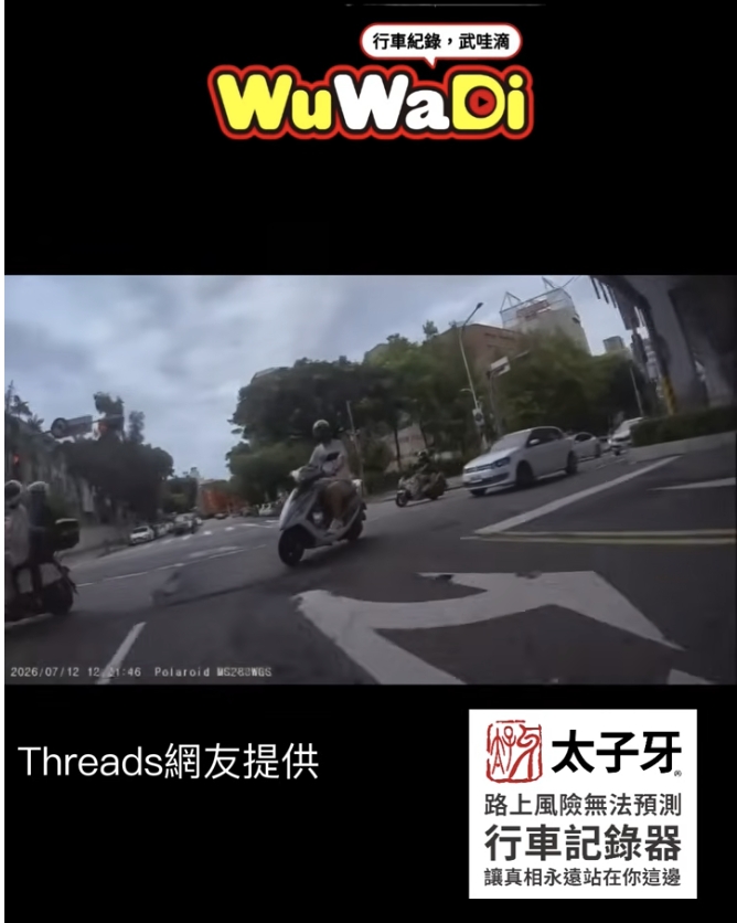 突然撞下去也是問號？