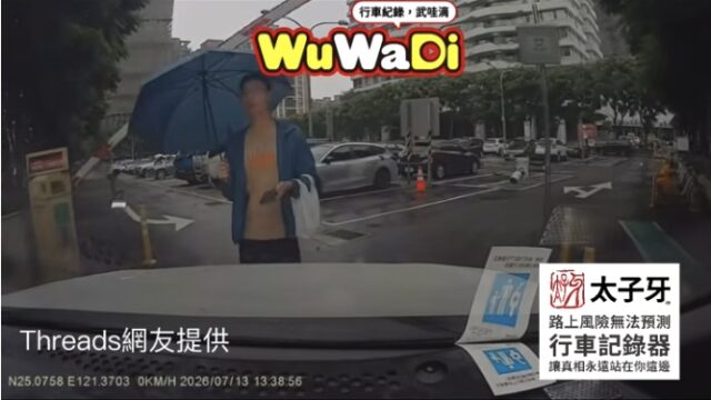 這是車道不是人行道耶
