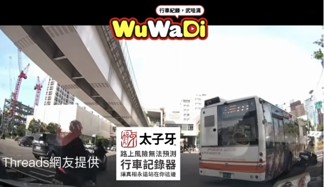 提醒不要離公車太近很危險