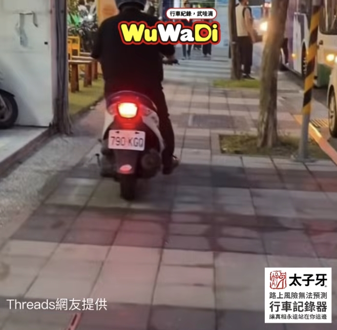 騎人行道還逆向給你壞寶寶印章一枚