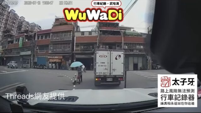 阿姨啊這樣很危險耶