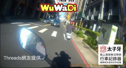 雙黃線還逆向耶？