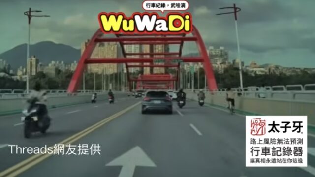 逆向成這樣還害人摔車