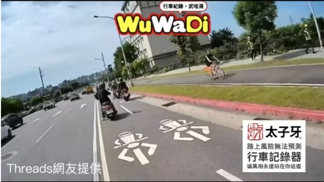 被前面害一個連環撞