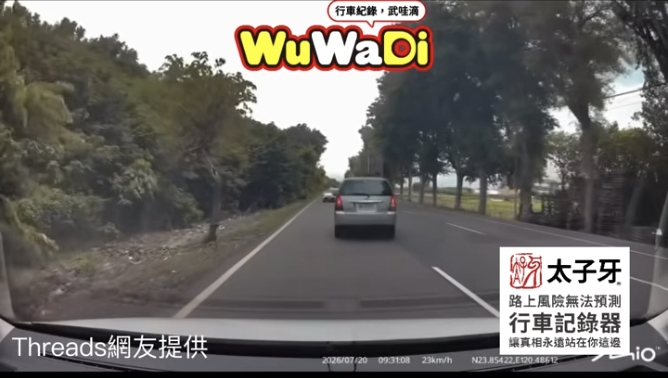 又一個國道逆向的