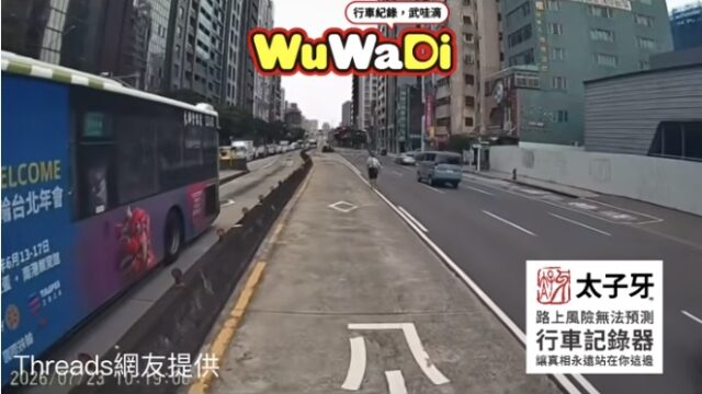 阿北啊把馬路當伸展台在走？