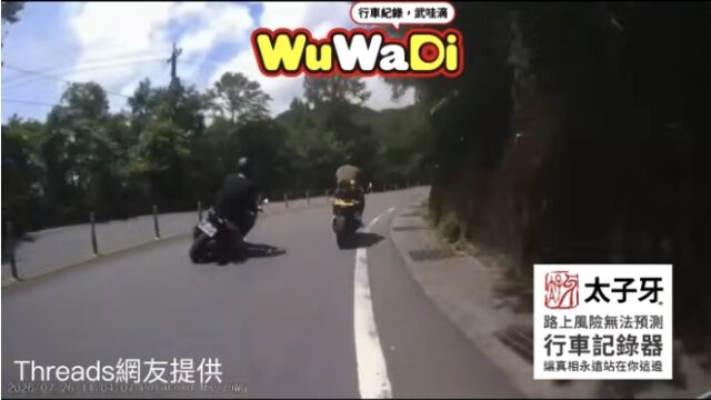 當不成彎道情人了