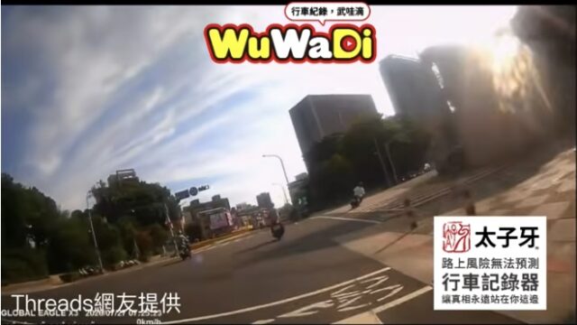 危險駕駛逼逼逼