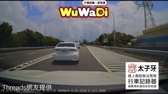 雖然看錯導航但很危險啦