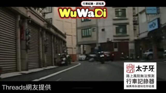 誰叫你要彎這麼大