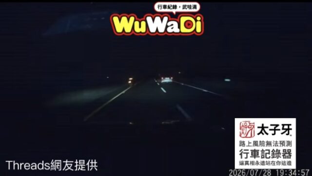 你沒看錯國道逆向還機車